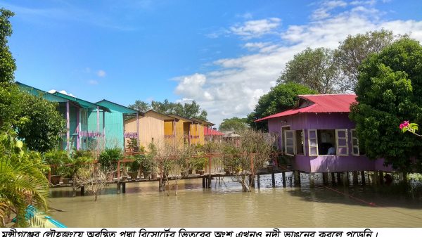 লৌহজংয়ে নদীগর্ভে বিলীন-পদ্মা রিসোর্ট, অনির্দিষ্টকালের জন্য বন্ধ ঘোষণা কর্তৃপক্ষের ।