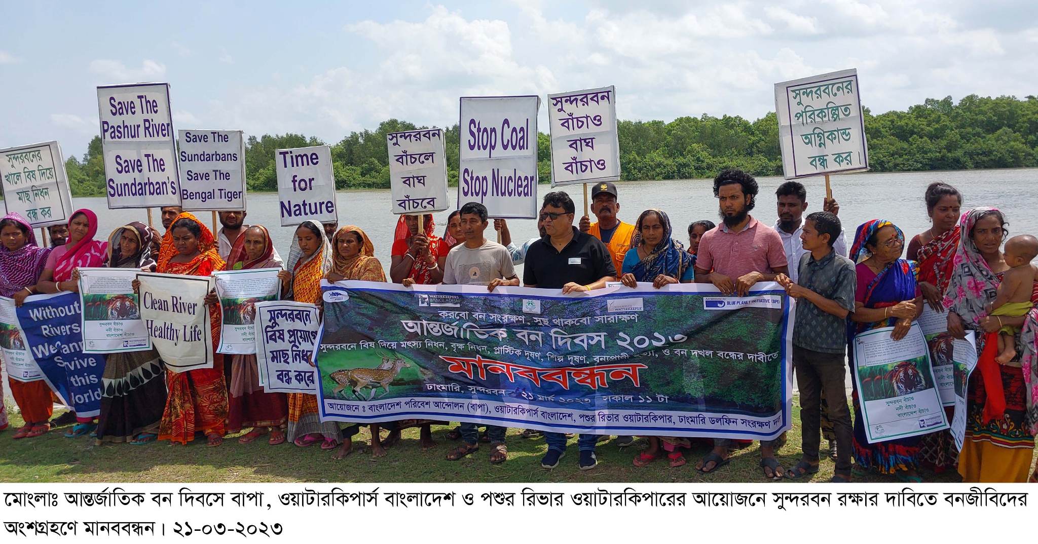 সুন্দরবন বাঁচাতে পরিবেশবান্ধব টেকসই উন্নয়ন পরিকল্পনা গ্রহণের সরকারের প্রতি বনজীবিদের আহŸান