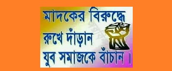 পুলিশের অভিযানে ৩ মাদক কারবারি ও ১ জন সাজাপ্রাপ্ত আসামি গ্রেপ্তার