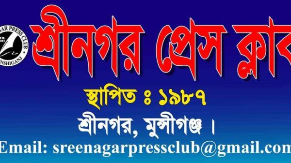 শ্রীনগর প্রেসক্লাবে নির্বাচন স্থগিত করেছেন কমিশনার ।